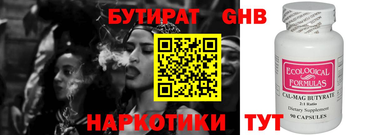 БУТИРАТ BDO Ачхой-Мартан