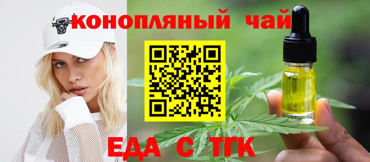 Печенье с ТГК марихуана  Вход с VPN  Ачхой-Мартан 