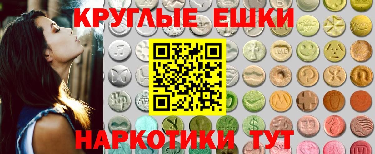 Ecstasy диски Ачхой-Мартан