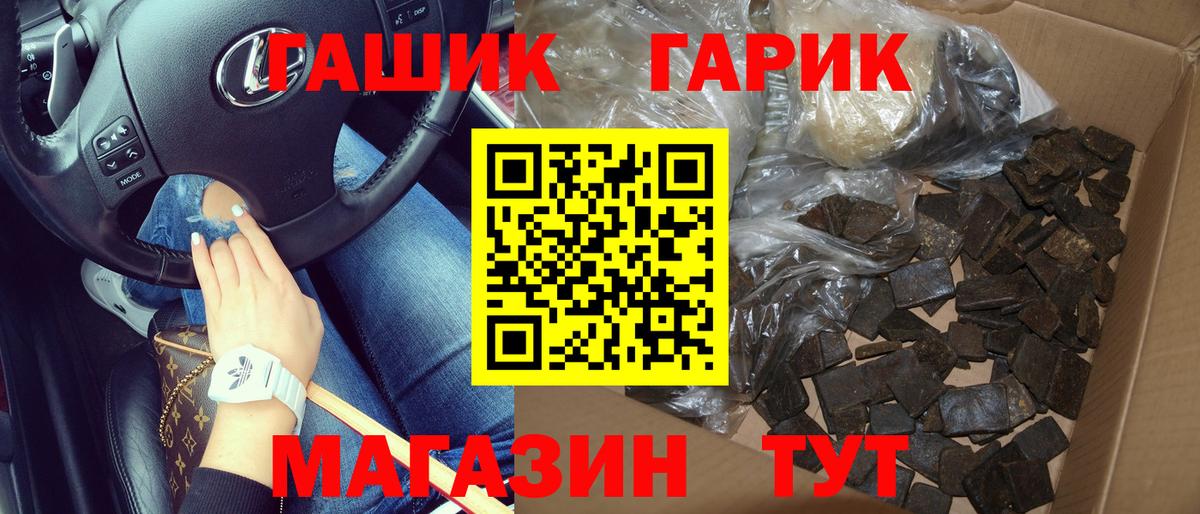 наркота  ГАШ ice o lator  Ачхой-Мартан  Вход с VPN  ГАШИШ ice o lator 