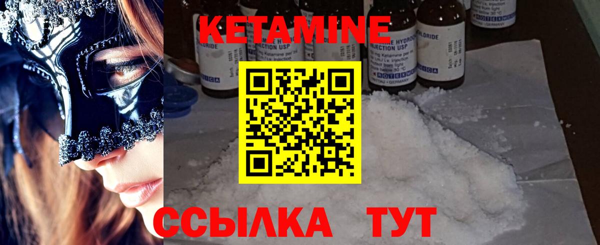КЕТАМИН ketamine Ачхой-Мартан