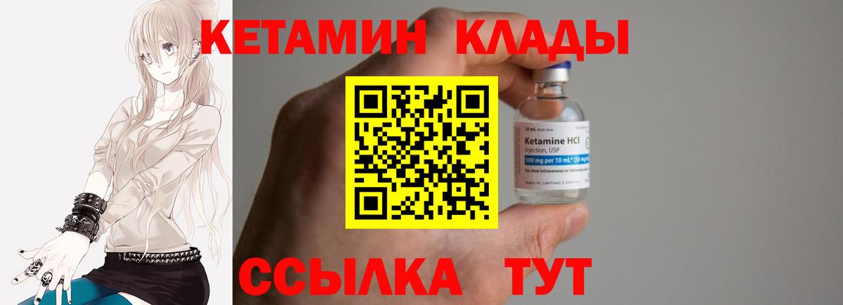 Ачхой-Мартан  нарко площадка состав  Вход с VPN  КЕТАМИН ketamine  Кетамин ketamine 