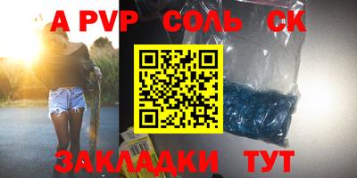 соль курить ск Рузаевка
