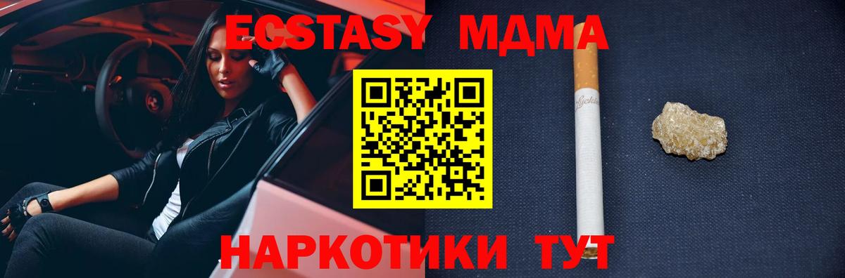 MDMA молли  MDMA VHQ  Ачхой-Мартан  MDMA  Вход с VPN 