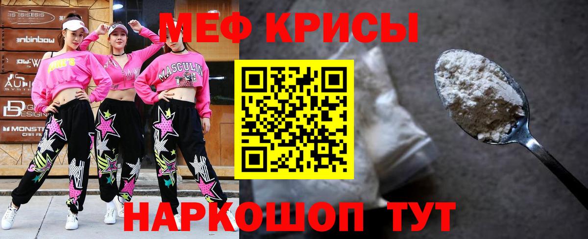 Мефедрон 4 MMC  Меф  Ачхой-Мартан  МЯУ-МЯУ мяу мяу  Вход с VPN 
