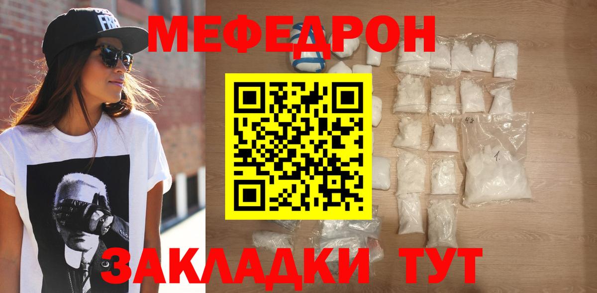 Меф Ачхой-Мартан