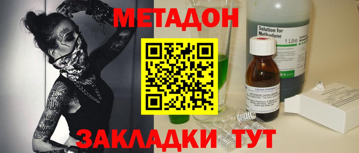 Метадон VHQ  МЕТАДОН methadone  Ачхой-Мартан  Вход с VPN 