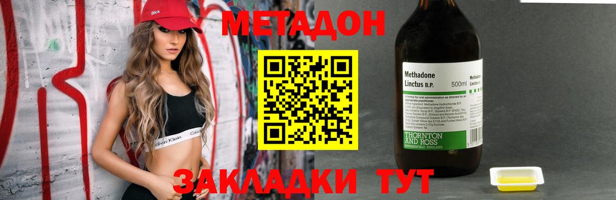МЕТАДОН белоснежный Ачхой-Мартан