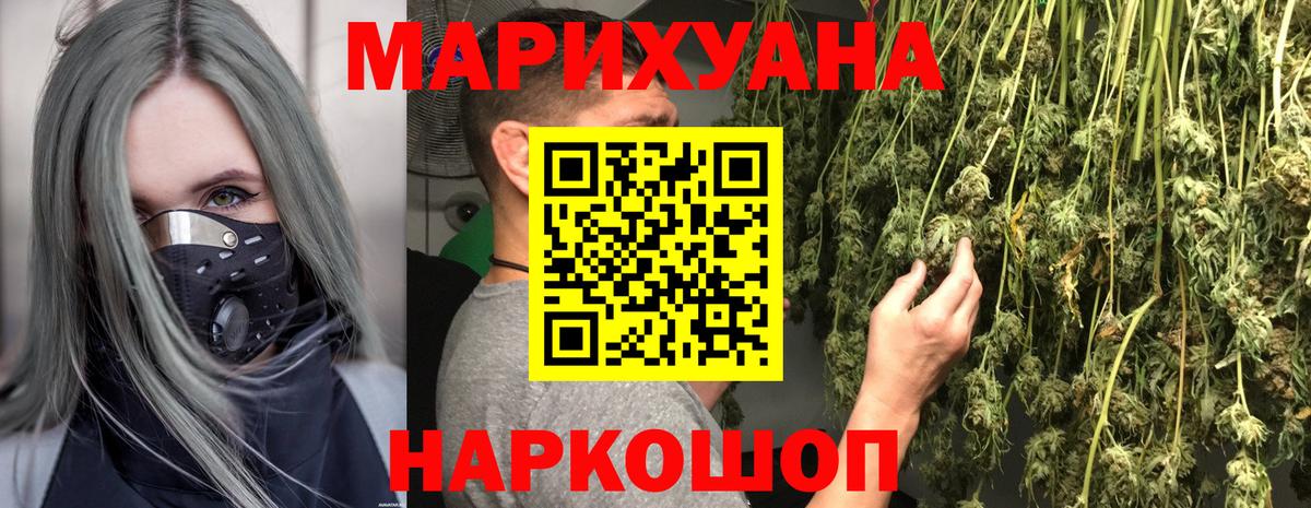Ачхой-Мартан  Каннабис MAZAR  Вход с VPN  Бошки Шишки White Widow  Марихуана ГИДРОПОН 
